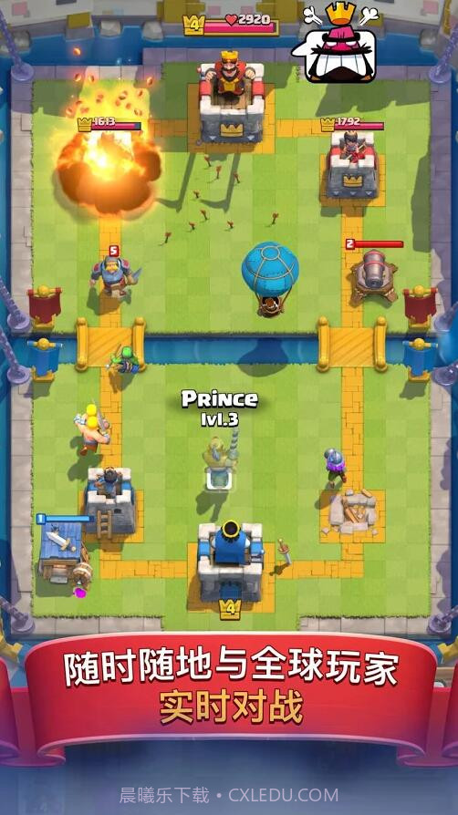 皇室战争(Clash Royale)截图2 皇室战争(Clash Royale)截图2