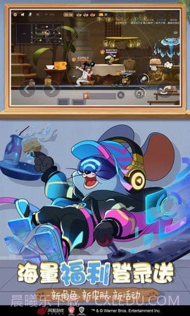 猫和老鼠S7新赛季截图3