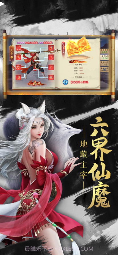 地藏伏魔传截图2