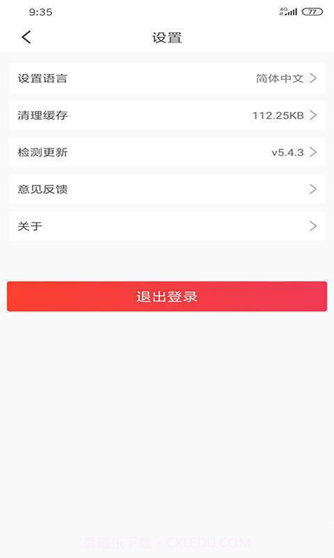 云课堂100截图2 云课堂100截图2