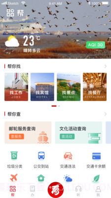 宝山汇邀请码截图1 宝山汇邀请码截图1