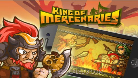 佣兵军团截图3