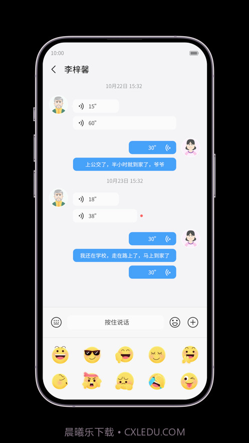 中兴儿童手表截图4 中兴儿童手表截图4