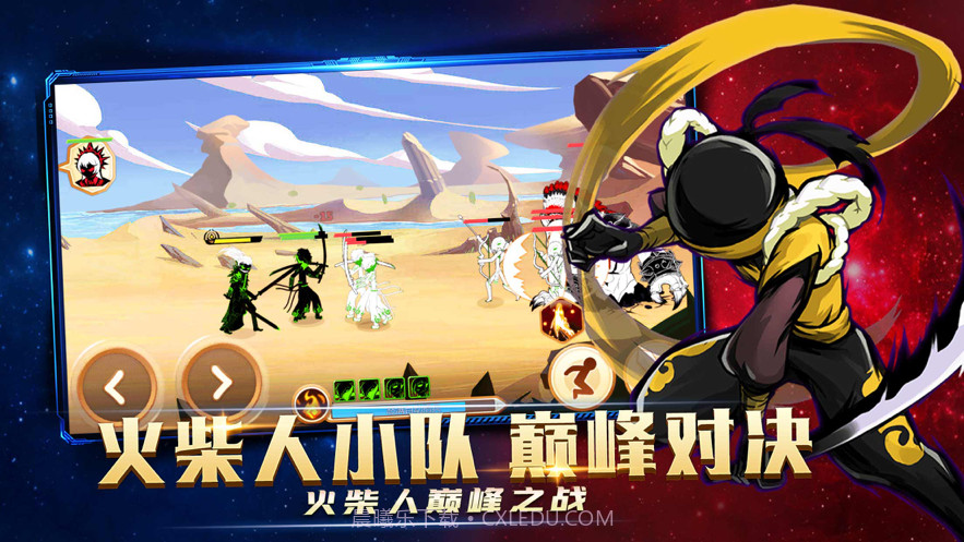 奥特战争截图2 奥特战争截图2