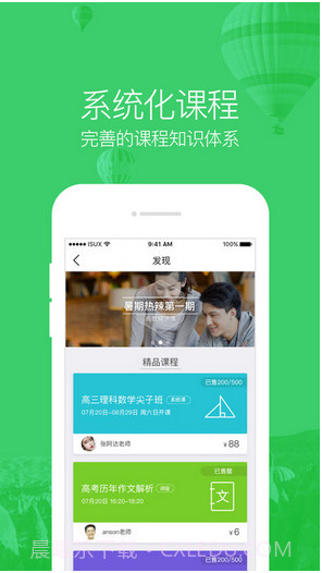企鹅辅导截图1 企鹅辅导截图1
