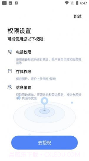 颐中智慧物流截图3