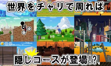 暴走自行车豪华版截图4