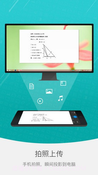 希沃授课助手ios版截图1 希沃授课助手ios版截图1