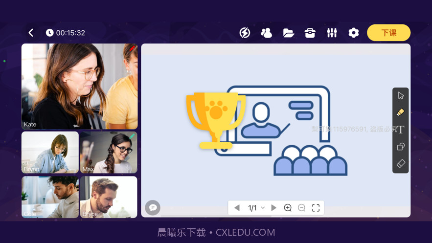 目睹有课截图2 目睹有课截图2