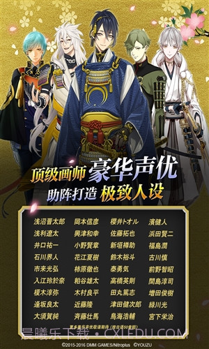 刀剑乱舞截图3 刀剑乱舞截图3