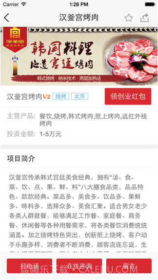 78商机截图4 78商机截图4