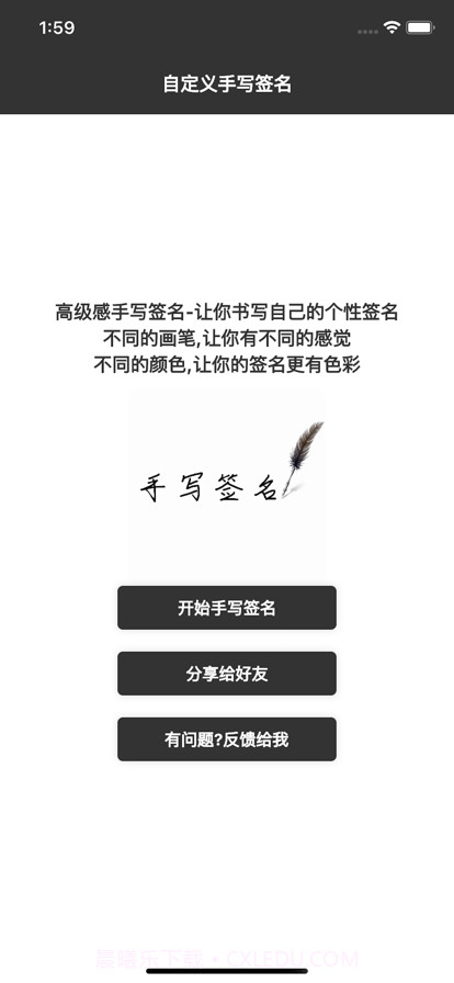 高级感手写签名截图2 高级感手写签名截图2