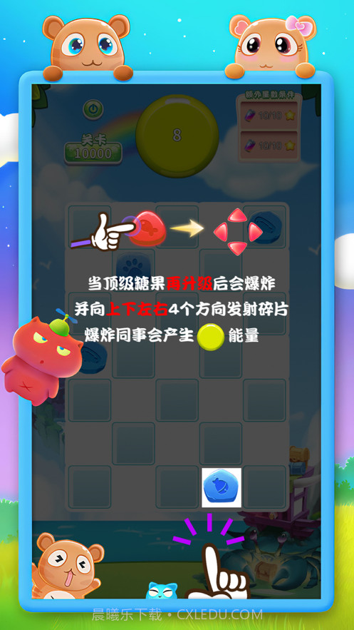 糖果爆爆乐截图4 糖果爆爆乐截图4