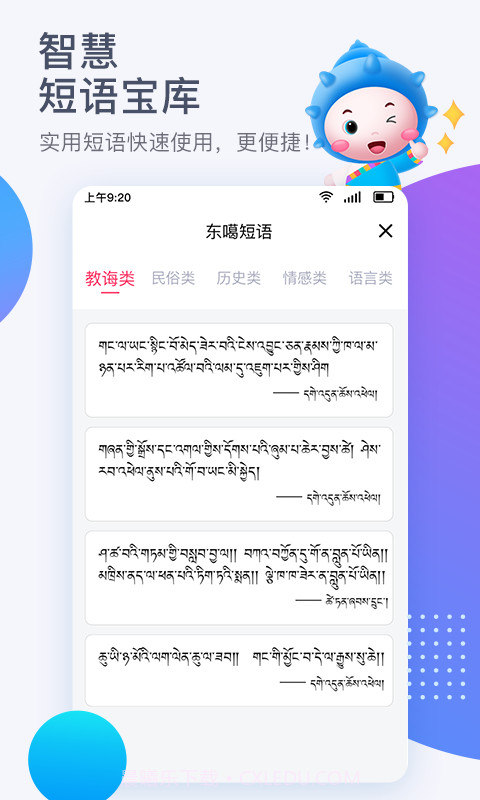 东噶藏文输入法截图5 东噶藏文输入法截图5