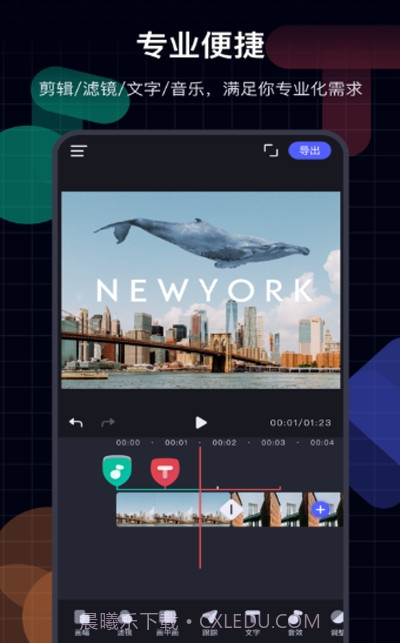 随剪(视频剪辑)截图3