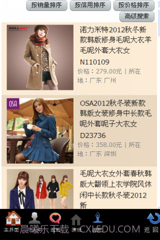 手机淘淘淘截图3