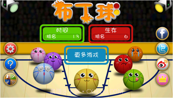 布丁球截图2 布丁球截图2