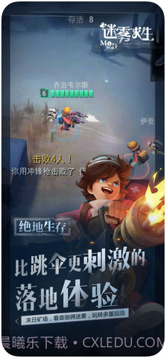 迷雾求生截图2 迷雾求生截图2