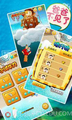 爸爸不见了截图4 爸爸不见了截图4