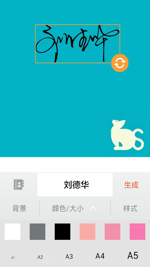 酷签-艺术签名截图1 酷签-艺术签名截图1