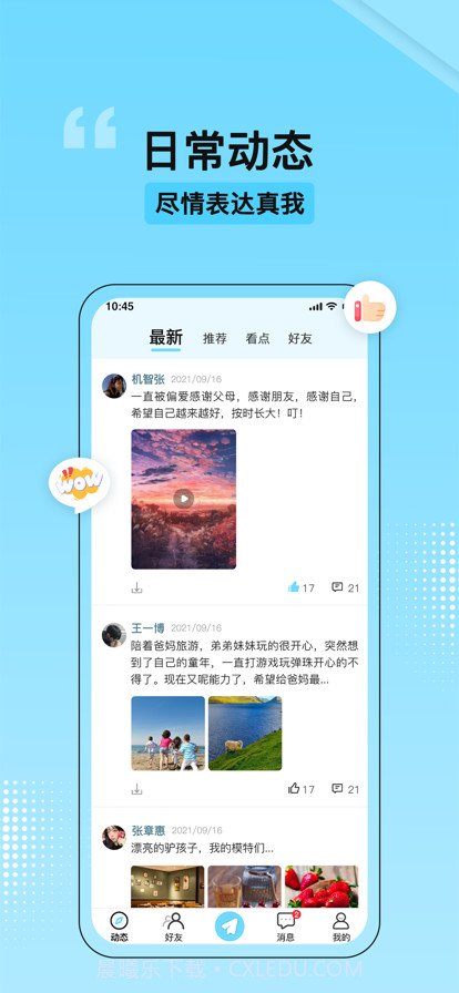 祝词截图1 祝词截图1
