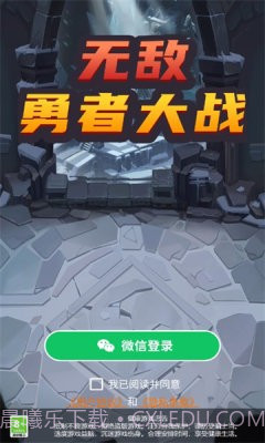 无敌勇者大战截图2 无敌勇者大战截图2