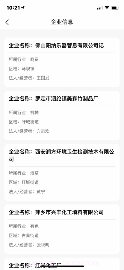 智安盱眙截图1 智安盱眙截图1