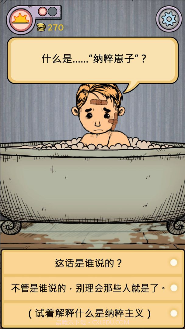 我的孩子生命之源免费版截图3