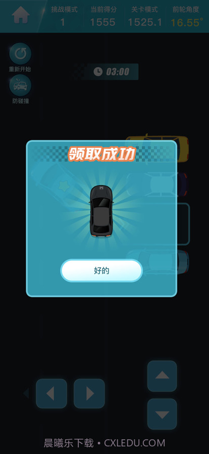 停车达人截图4 停车达人截图4