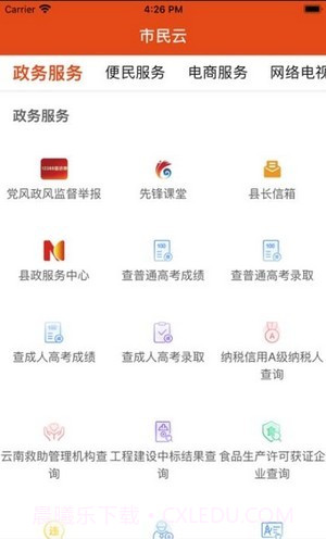 i华宁截图2 i华宁截图2