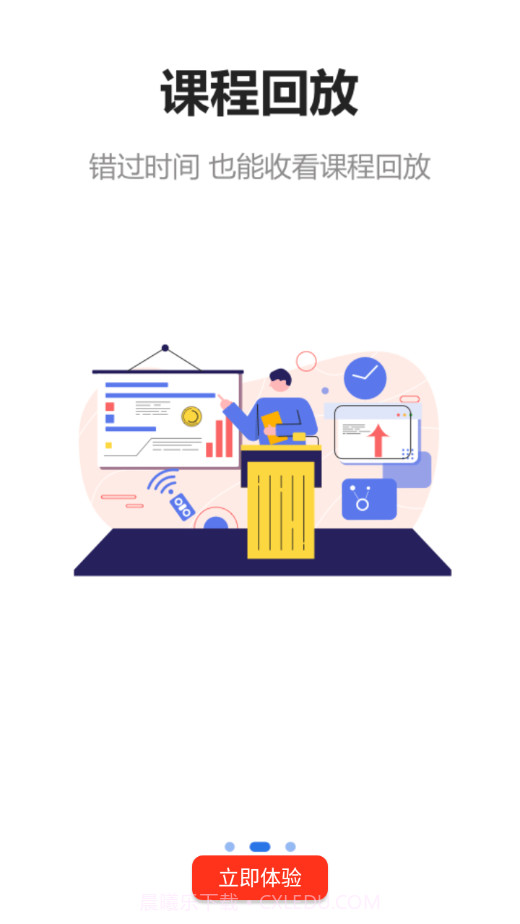 宏达公考截图3 宏达公考截图3