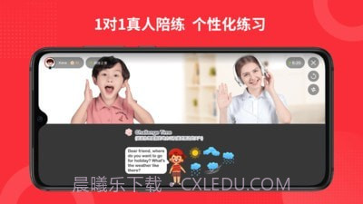 大枣口语截图3 大枣口语截图3