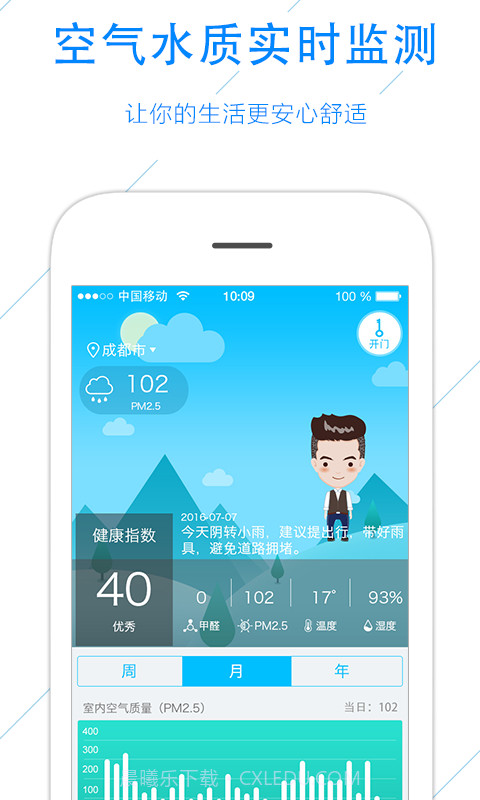 一生约截图1 一生约截图1