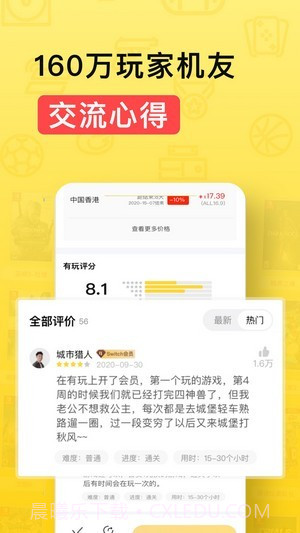 有玩游戏截图2 有玩游戏截图2