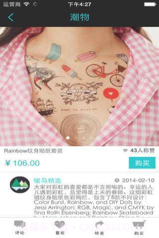 1626潮享购截图3