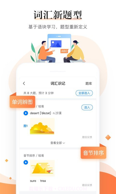 一起作业中学老师端截图3