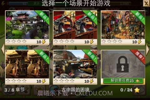 时间花园截图4 时间花园截图4