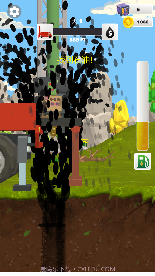 我家里有矿截图4