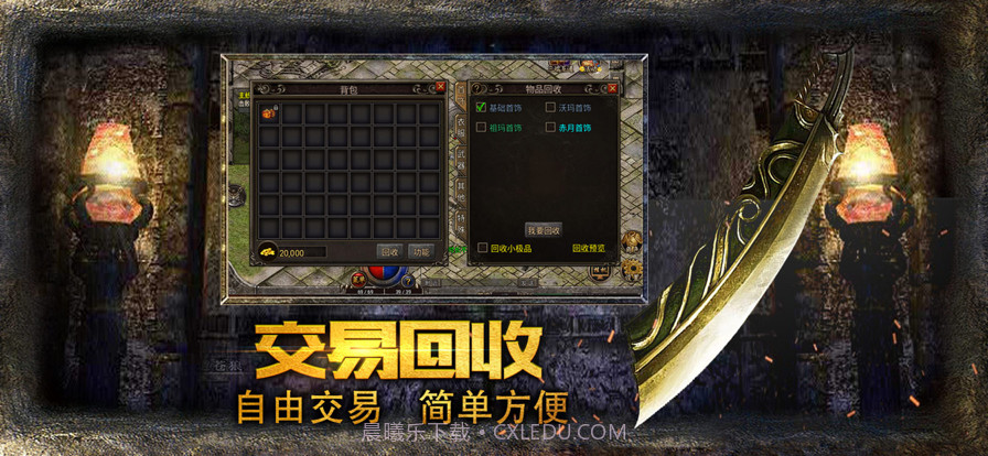 热血传说年卡版截图3