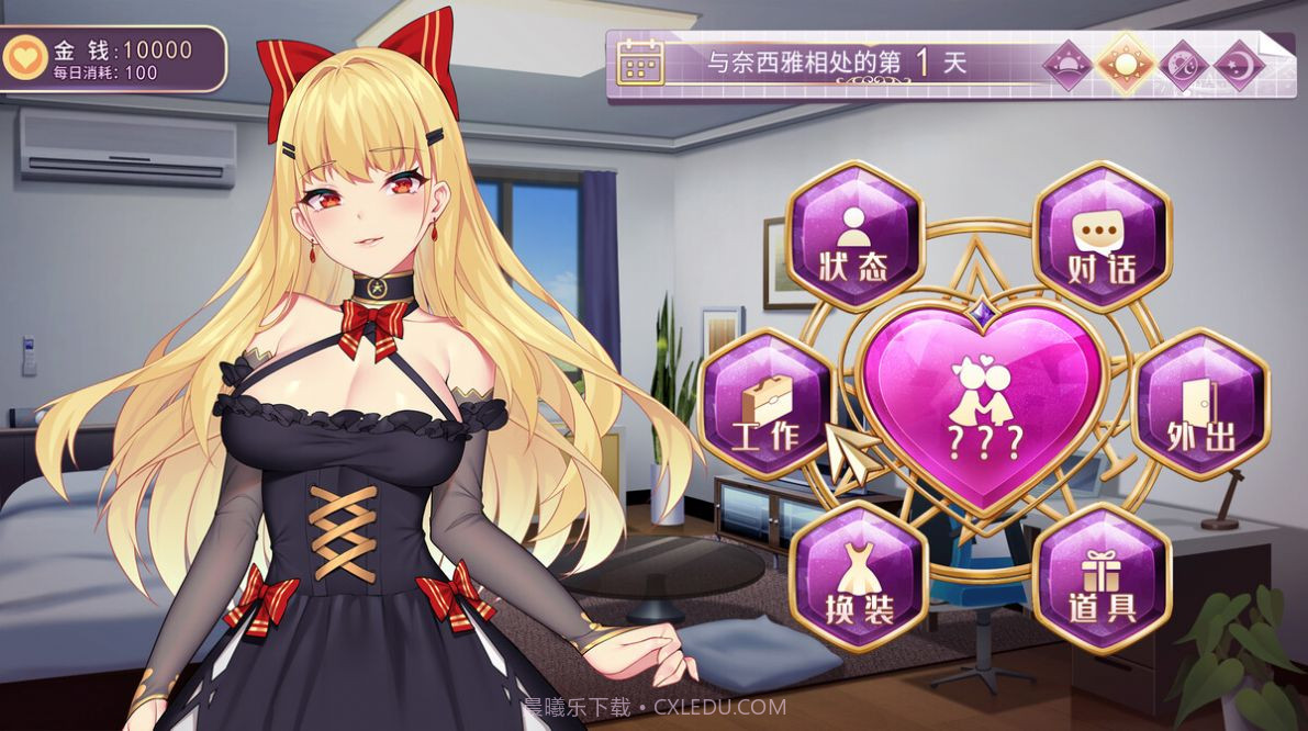 恶魔少女奈西雅真相截图2