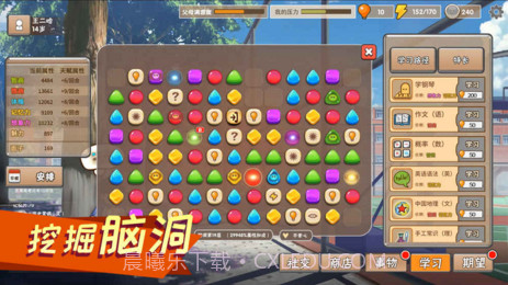 中国式家长iPhone版预约下载截图3 中国式家长iPhone版预约下载截图3