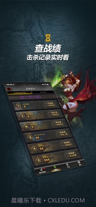 魔兽世界军团再临随身集合石截图3