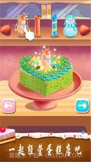 梦幻的蛋糕截图1