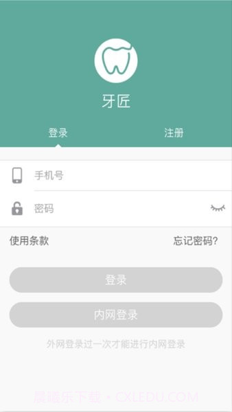 恒久牙匠截图2 恒久牙匠截图2