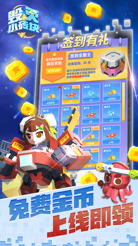 毁灭小砖块截图1 毁灭小砖块截图1