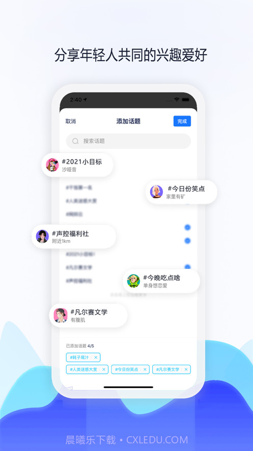 潮声截图2