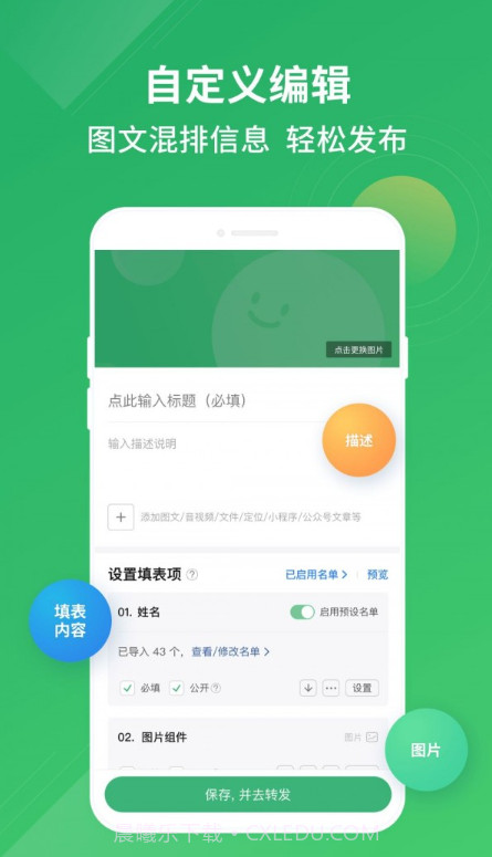 群报数截图1