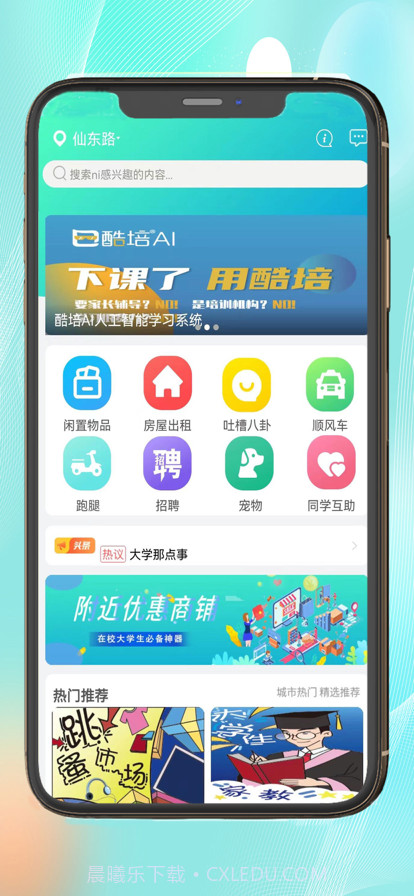 大学那点事截图3 大学那点事截图3