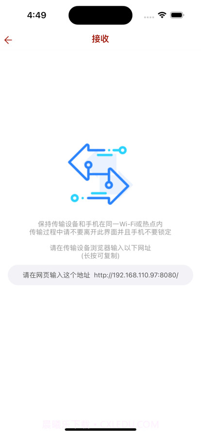 重美传输帮手截图2 重美传输帮手截图2