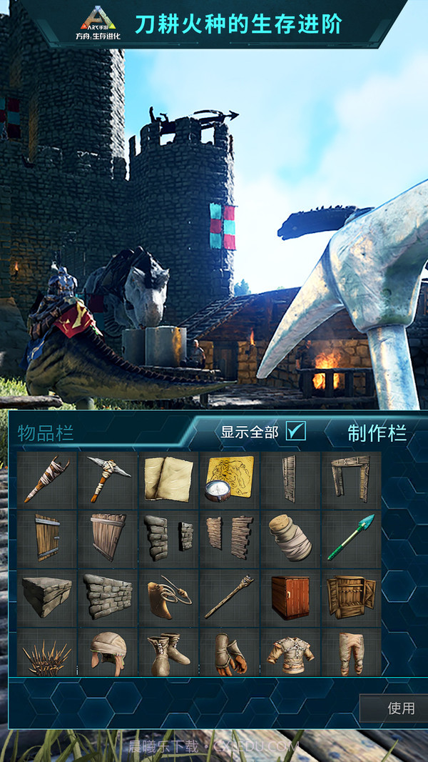 方舟生存进化精英霸王龙截图4